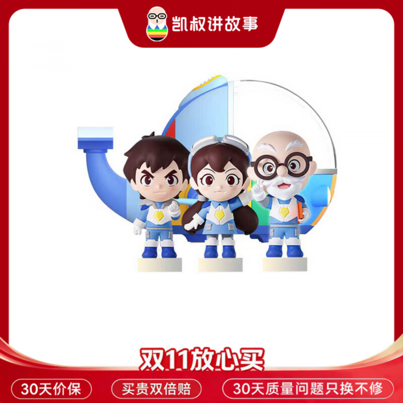 凯叔讲故事神奇图书馆1-3部 反200卡 131.5元 - 86线报