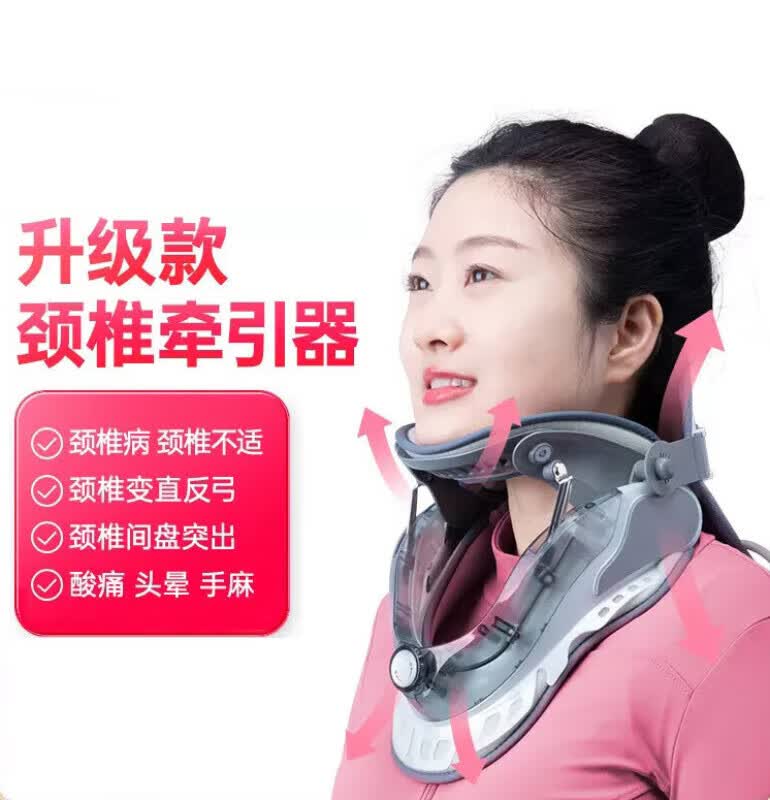 颈椎牵引器家用拉伸病理疗治疗专用颈托充气护颈神器颈部 新一代 颈椎