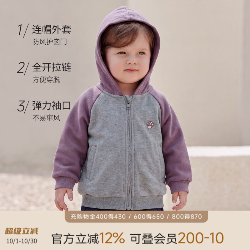 巴厘小猪（BALIPIG）儿童外套秋季连帽卫衣男童开衫女童长袖外衣秋装休闲衣服宝宝上衣 深花灰 90 cm