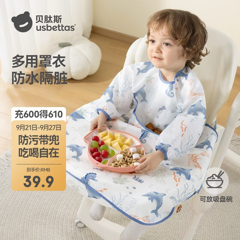 贝肽斯一体式餐椅罩衣宝宝吃饭围兜防水儿童辅食自主进食防脏神器