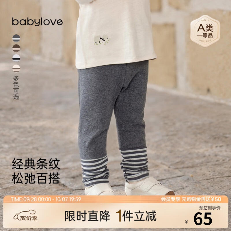 babylove婴幼儿打底裤春秋季男女宝宝外穿裤子外出百搭条纹休闲裤 深花灰 90
