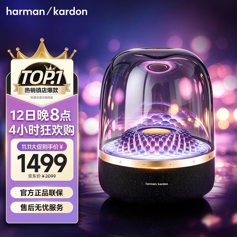 哈曼卡顿 音乐琉璃四代 蓝牙音箱 家庭影院音响 居家艺术音箱  琉璃4 黑金典藏版 国庆礼物