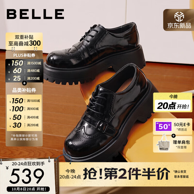 百丽章若楠男女同款厚底增高德比皮鞋大头鞋A2585AM7 黑色（女款） +5.5CM【章若楠同款】 38 (240mm)