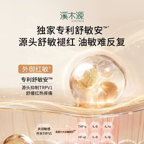 溪木源水乳套装层孔菌油皮夏季控油提亮舒缓泛红细腻毛孔男女通用护肤品 层孔菌乳液100ml