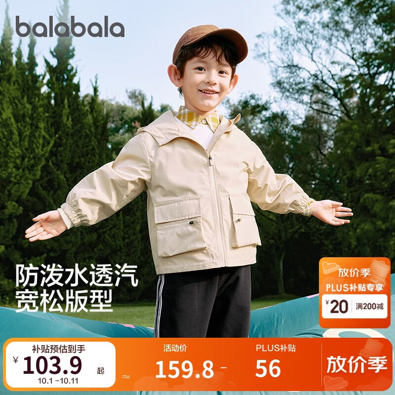 巴拉巴拉童装儿童外套男童女童2025春装防护上衣【商场同款】202125105204