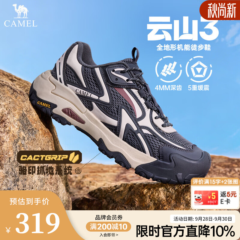 骆驼（CAMEL）户外登山鞋男【云山3代Ultra】2026新款秋季舒适休闲运动男鞋 G16A852031 岩石灰 男 42
