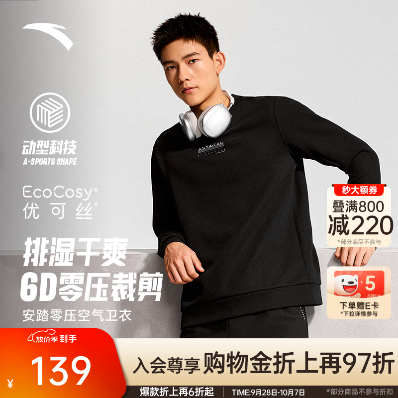 安踏卫衣男2026秋季新款圆领字母长袖T恤男士优可丝运动上衣套头衫 基础黑 -3 2XL (男185)