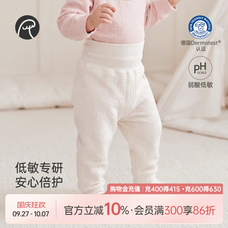 乖奇熊【敏敏衣】婴儿童夹丝棉pp裤秋冬季宝宝低敏高腰护肚裤保暖 萌芽绿 90