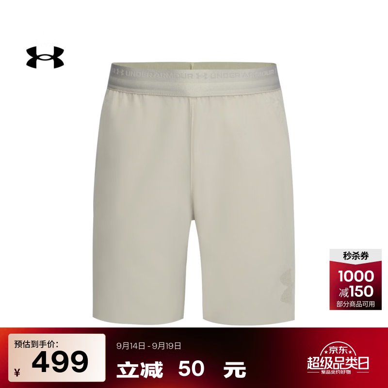 安德玛（Under Armour）UA夏Vanish Elite男8英寸梭织训练运动短裤6010600 森犬褐灰203 XL