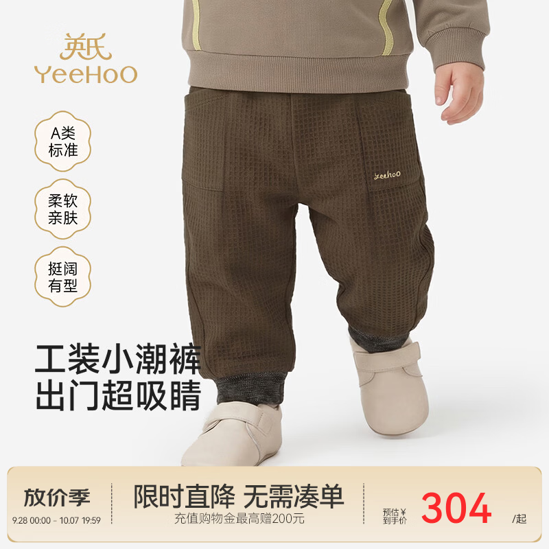 英氏（YEEHOO）【商场同款】儿童长裤新款春秋男童莫代尔棉威化提花长裤 深咖啡色 90 cm