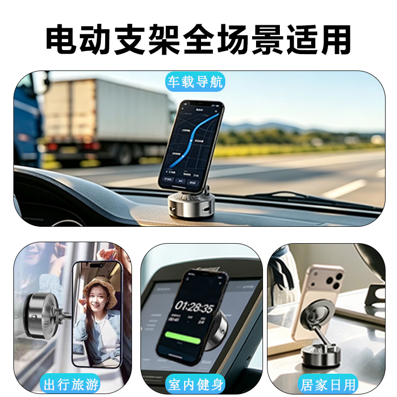 第三感电动真空车载手机支架磁吸汽车中控台载导航支架直播vlog拍摄神器 【电动升级款】智能吸附/精工合金/360°旋转-枪色