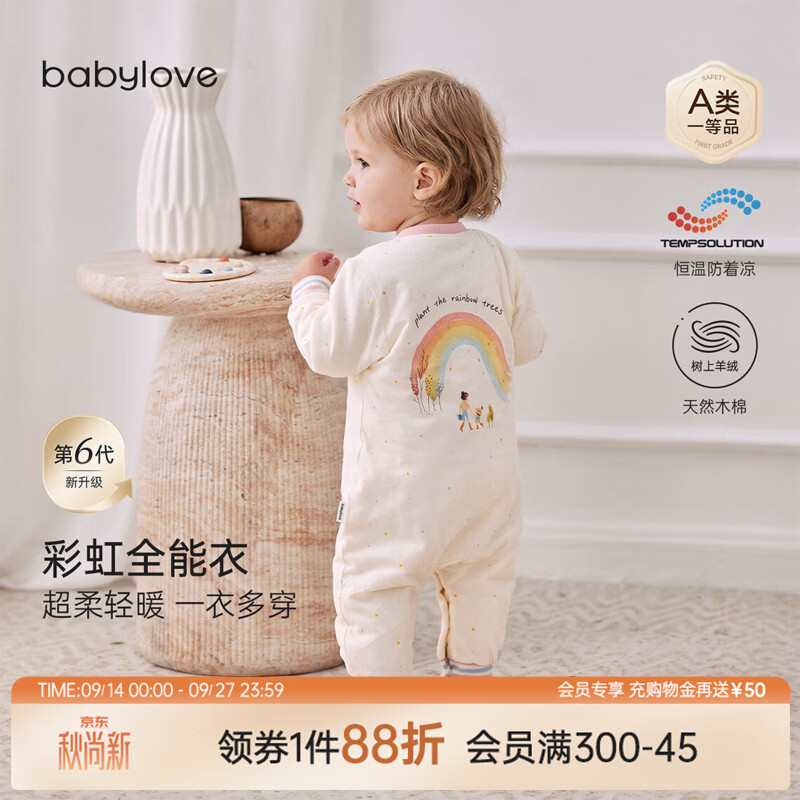 babylove【彩虹全能衣】婴儿连体衣秋冬款宝宝夹棉保暖哈衣家居服 汐蓝粉 80cm
