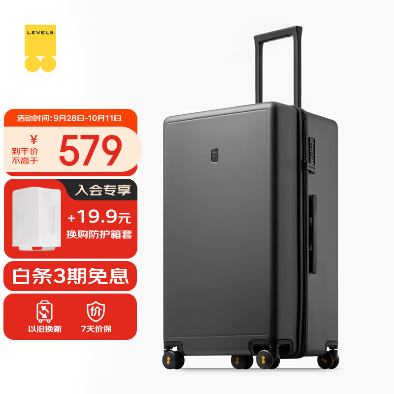 地平线8号（LEVEL8）行李箱 密码拉杆箱女男托运旅行PC箱26英寸大容量 旅行者系列灰色
