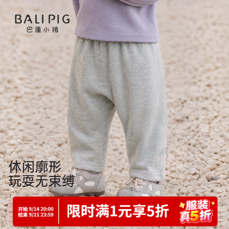 巴厘小猪（BALIPIG）宝宝裤子秋季婴幼儿大屁屁裤男童运动裤秋装女童休闲长裤儿童卫裤 浅花灰 90 cm