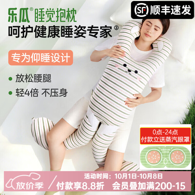 乐瓜睡觉抱枕仰睡枕男女侧睡枕公仔床头靠垫靠枕等身床上可拆套洗靠垫 特大仰睡枕-太极兔（绿咖条）
