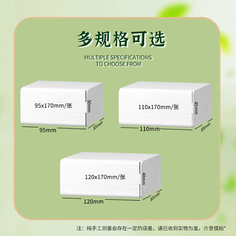 舒可乐商用抽纸巾大白包抽纸巾整箱批发100包实惠装纸巾抽饭店餐厅酒店 约210张,克重40g为准 95mm*170mm 3层 210张*100包