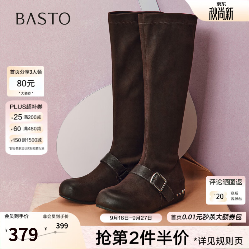 百思图2026冬季新款弹力靴时尚简约街头潮流女长靴CV701DG6 咖色单里 37
