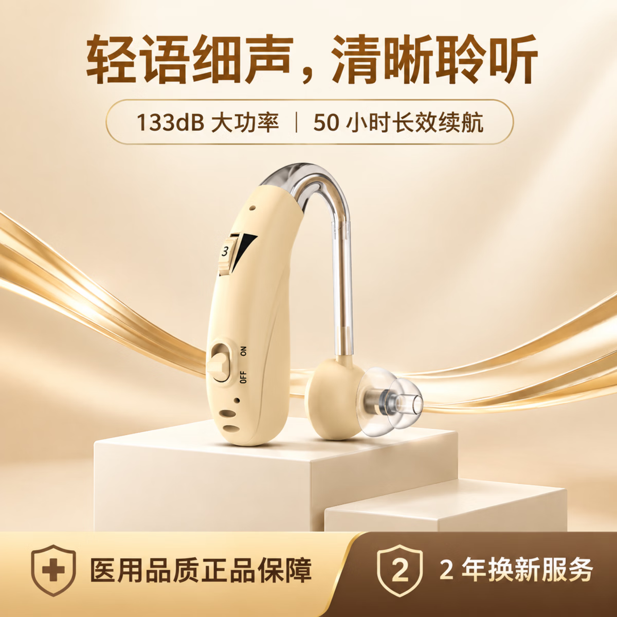 邦之福【大功率50H续航】老人助听器老年人中重度耳聋耳背专用正品J-888 适合中重度听损-双耳