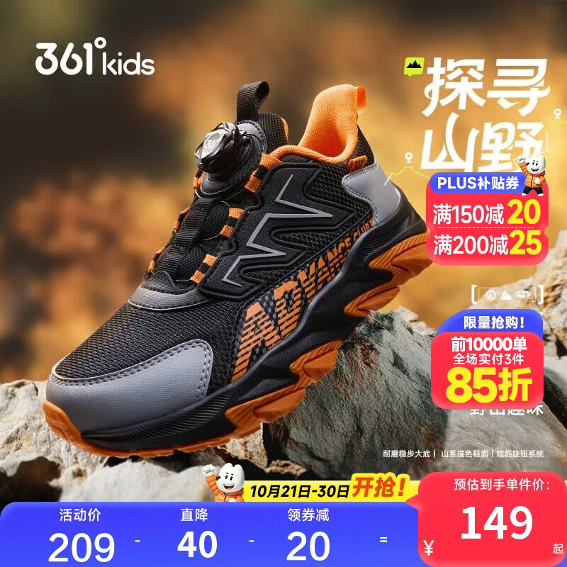 361°儿童运动鞋26秋男女轻盈缓震校园运动鞋密网透气户外鞋 黑38