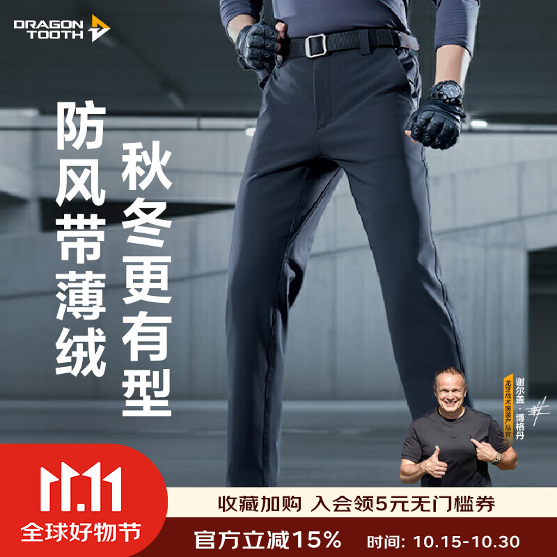 龙牙寒锋战术软壳裤男士修身版秋冬款通勤弹力户外休闲裤防风保暖裤子 极夜黑（修身加强版） 32 175/84B 限时特价仅263.8元