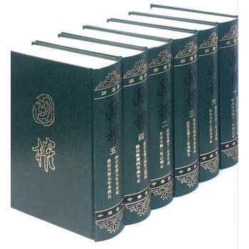 新书--国榷：全6册（精装）9787101003727