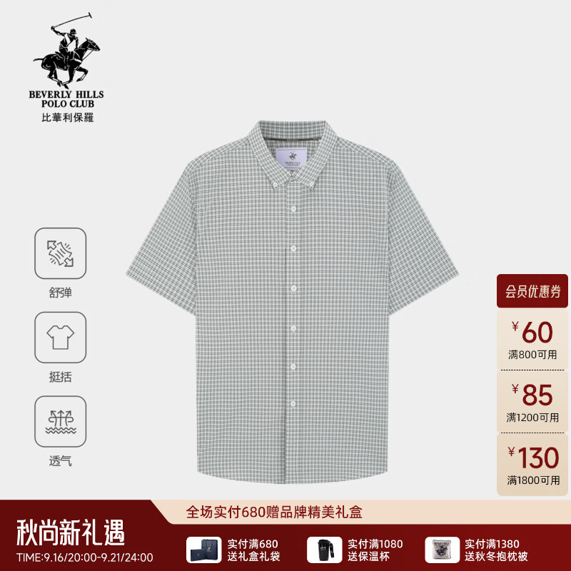 比华利保罗【舒弹挺括】2026春夏商场男士短袖衬衫亲肤透气休闲通勤衬衣 60粉绿 3XL
