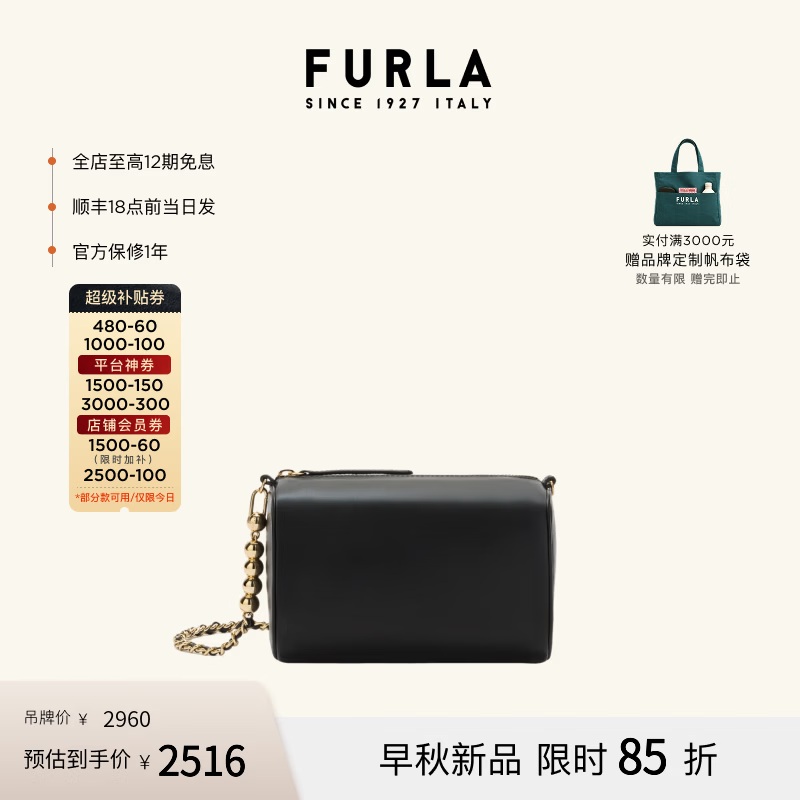 芙拉（FURLA）TALIA羊皮迷你女士时尚高级感斜挎包链条包小方包女包 黑色