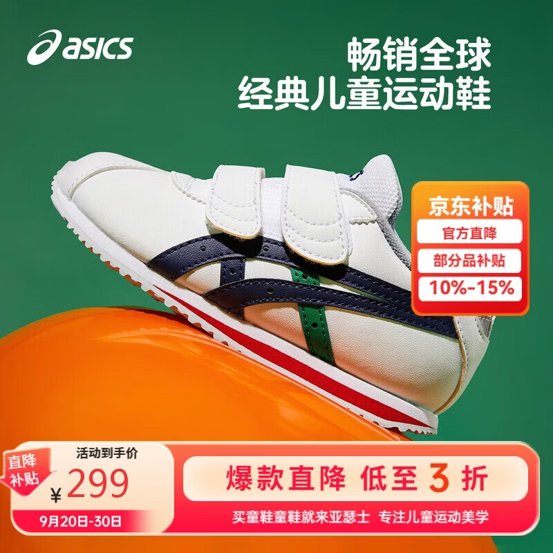 亚瑟士（asics）童鞋新款学步鞋男女童宝宝鞋休闲软底舒适COTLA1144A382