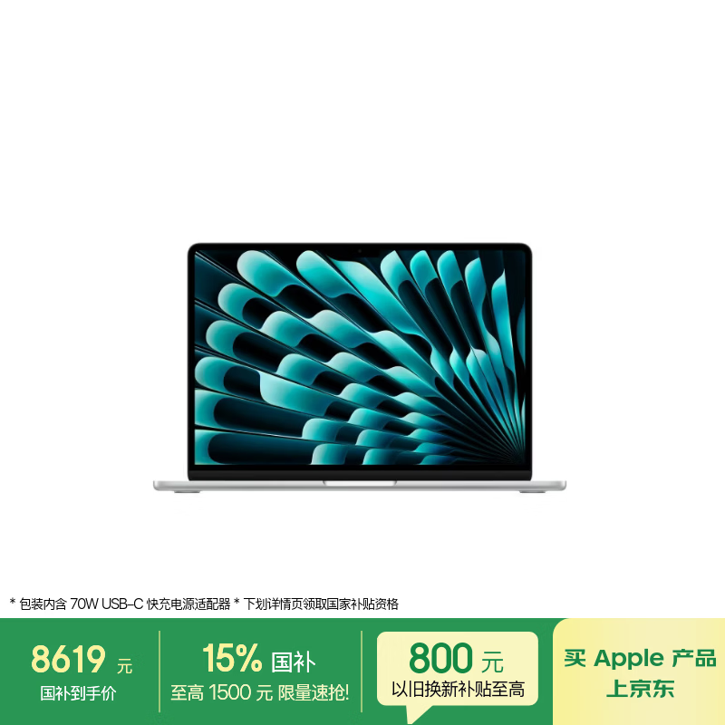 苹果/苹果AI【70W快充】MacBook Air13英寸M5 (10+8核) 16G 512G银色笔记本电脑【教育优惠】