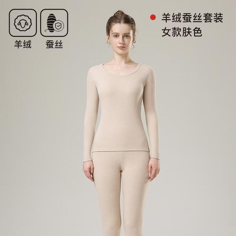 布卡澜琦 BURQAMARCH情侣保暖内衣套装男士秋衣秋裤套装含蚕丝山羊绒保暖内衣女士套装 【女】肤色. 4XL 【供参考】