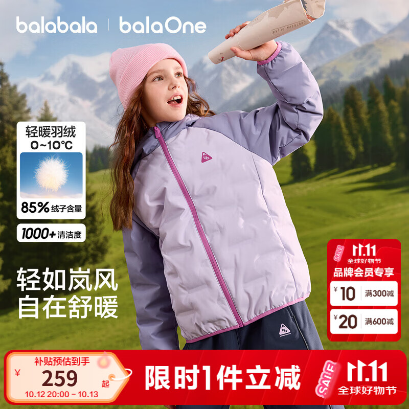 巴拉巴拉儿童羽绒服男童外套女童保暖2026年冬装新款上衣青少年户外童装潮 紫色调00377 -白鸭绒 160 (充绒量75g)