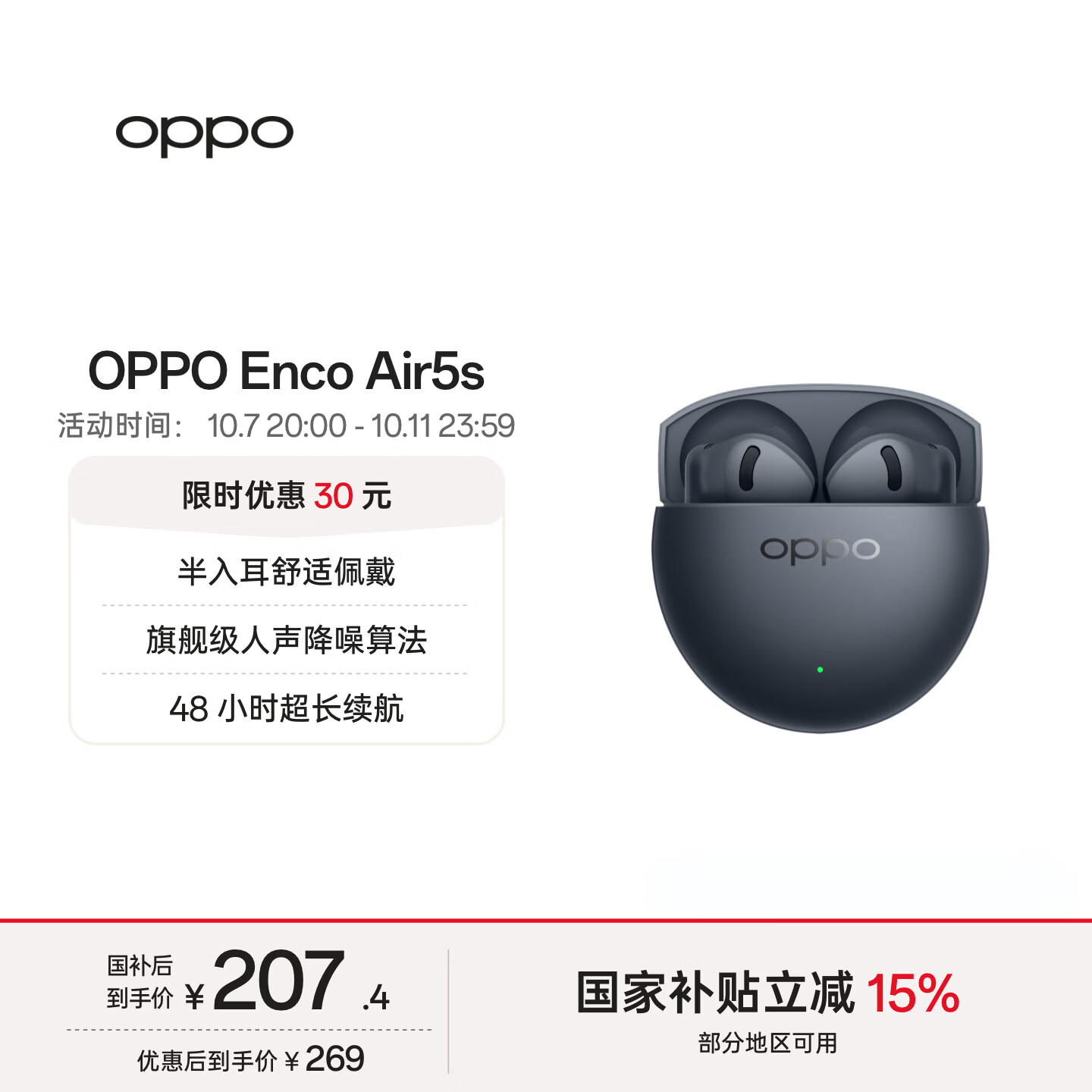 OPPO Enco Air5s 真无线降噪蓝牙耳机 半入耳式舒适降噪超长续航通用华为小米手机苹果耳机平替 暗夜黑