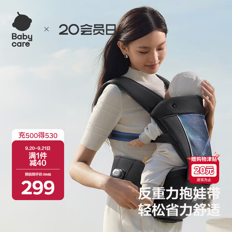 babycare腰凳婴儿背带宝宝外出前后抱娃神器Frap旋柄四季通用透气极地炫光