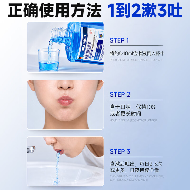 BOBN口腔医用漱口水消炎杀菌消肿止痛牙龈出血护龈清新气去口臭牙结石 【持久清新】温和清洁漱口水500ml*3