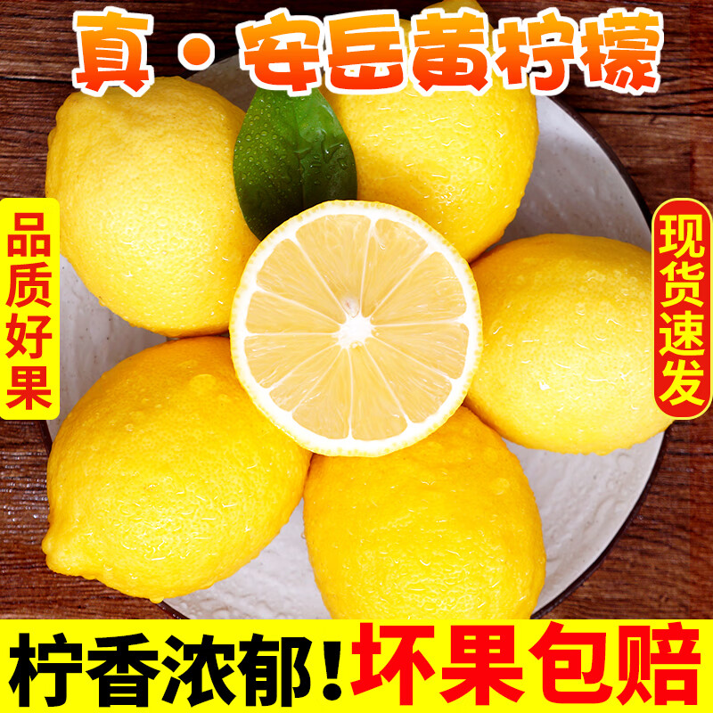 春田纪四川安岳黄柠檬精品商超品质果皮薄当季新鲜水果 10颗装（单果80-100g）