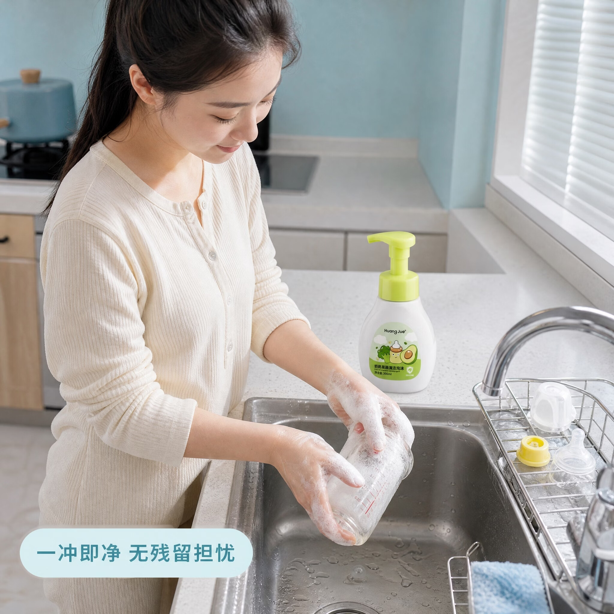 HUANG JUE皇觉家果蔬奶瓶清洁剂婴儿餐具果蔬玩具清洗专用奶瓶清洁泡沫 3瓶装