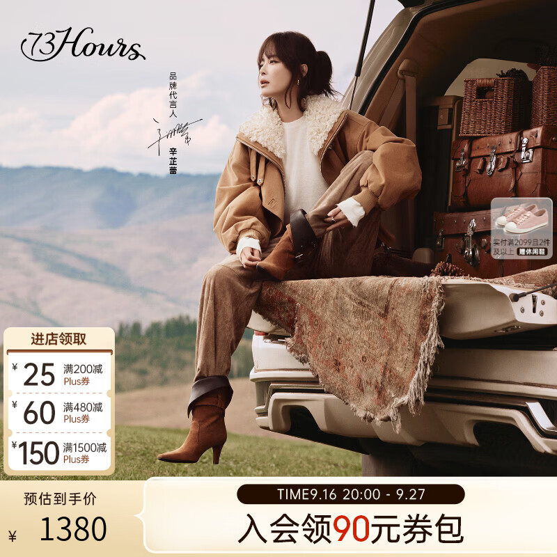 73Hours【辛芷蕾同款】女鞋不驯灵魂26秋冬新款尖头西部靴堆堆靴 棕色 36