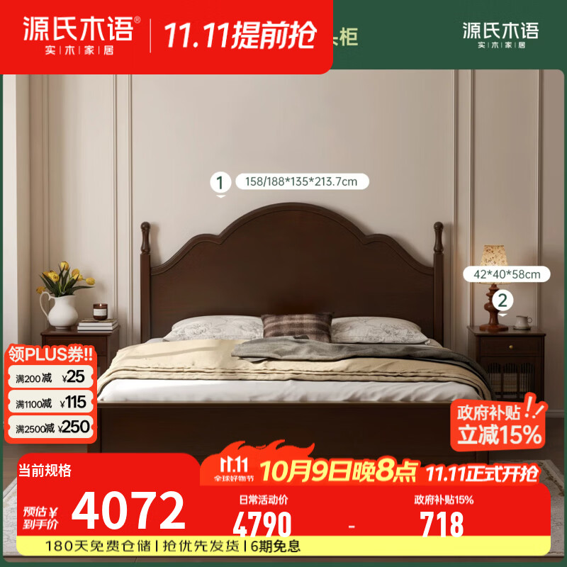 源氏木语实木大板床美式复古风卧室全套家具家用双人床组合套装 【2】卧室两件套床+右开床头柜 1.8m*2m