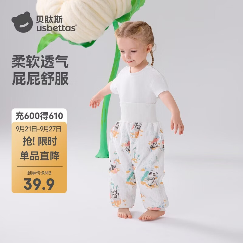 贝肽斯隔尿裤男女宝宝隔尿防水可水洗透气训练裤戒尿不湿隔尿神器 熊猫M