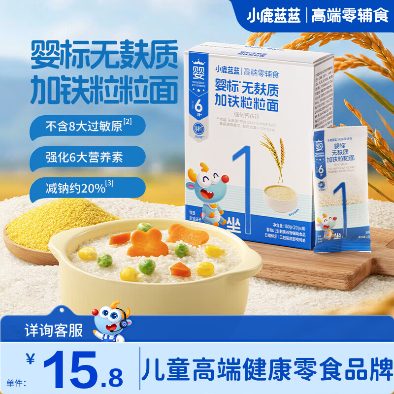 小鹿蓝蓝有机婴标面条160g/件拍4件 40.76元 - 线报酷 小鹿蓝蓝有机婴标面条160g/件拍4件 40.76元 - 线报酷