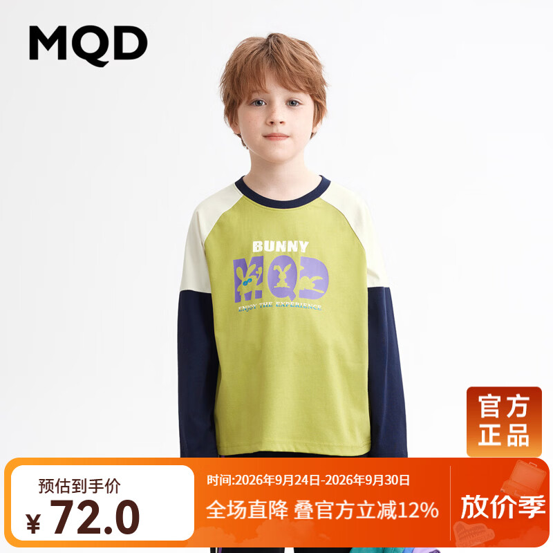 马骑顿（MQD）童装男大童春秋款儿童学院风休闲复古美式长袖T恤 牛油果色 140