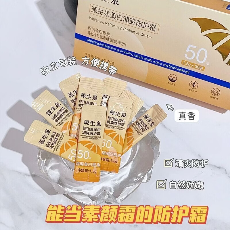 其他面部护肤清洁 防晒条*1条 图 5