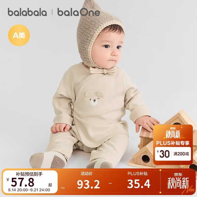巴拉巴拉balaOne宝宝内衣套装2025款冬装家居服发热罗纹高腰208425134203