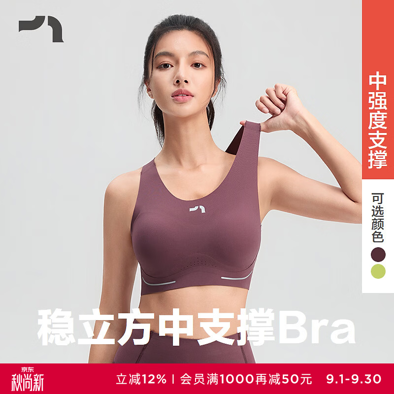 爱慕（Aimer）26新品运动内衣轻风掠影稳立方Basic中支撑Bra运动文胸MOBR0049 梅子色L9B S 160