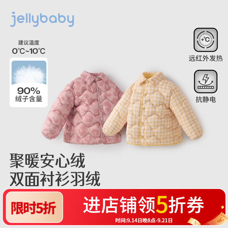 JELLYBABY【90%绒子双面穿】秋冬儿童百搭洋气抗静电衬衫轻薄羽绒服外穿 浅紫樱桃 110