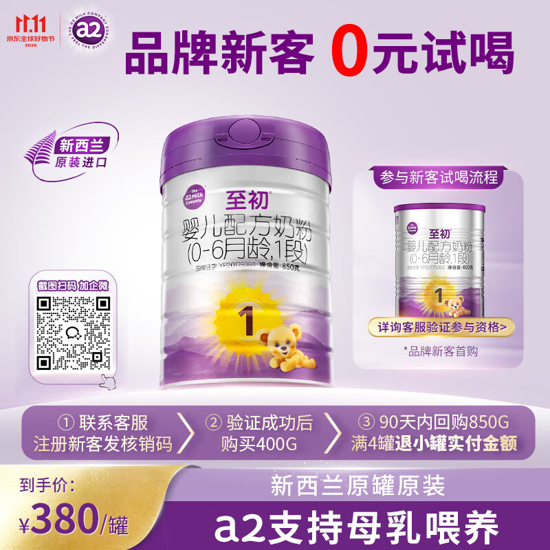 618奶粉囤货指南| 婴儿奶粉原来这么选！盘点10款奶粉，营养丰富好吸收，盲选都没问题（附入手好价建议）