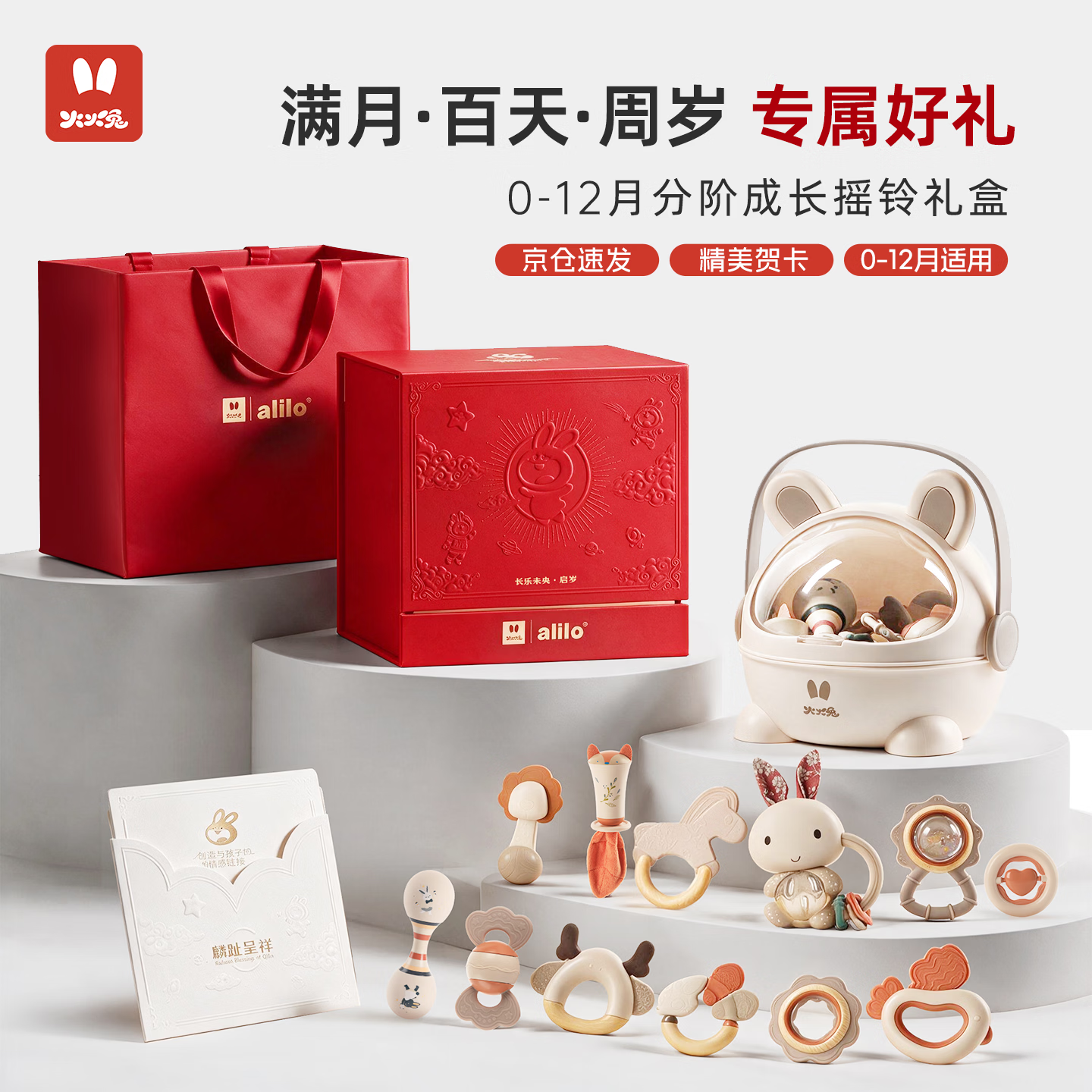 火火兔新生儿见面礼高档礼盒婴儿玩具0到12月宝宝摇铃满月百天礼物