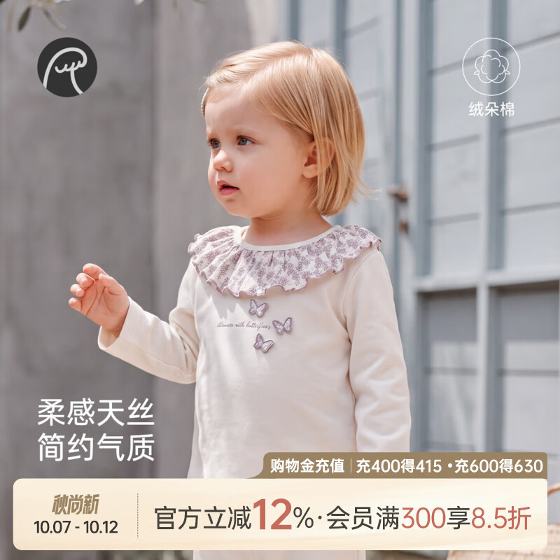 乖奇熊【绒朵棉】女童长袖T恤春秋季宝宝甜美上衣婴幼儿外出秋装 奶白 90