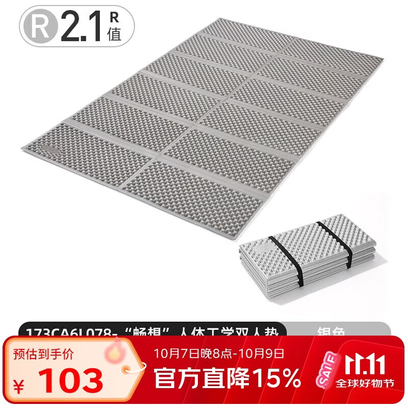 骆驼（CAMEL）蛋巢防潮垫户外露营蛋槽垫帐篷睡垫地垫蛋壳防潮坐垫打地铺