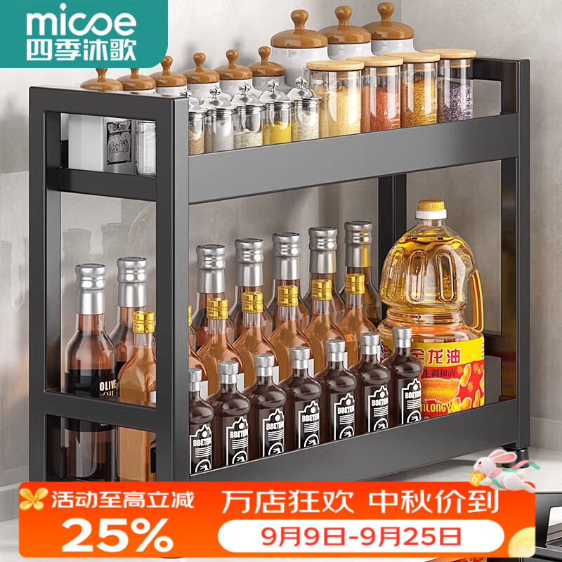 四季沐歌厨房调料置物架收纳台面调味品储物架刀架砧板架多功能用具大全 【 双层雅黑】40cm+全配